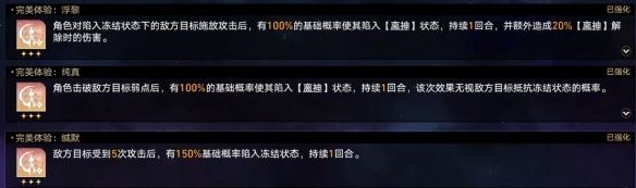 崩坏星穹铁道骰子搭配 黄金与机械难题12巡猎攻略