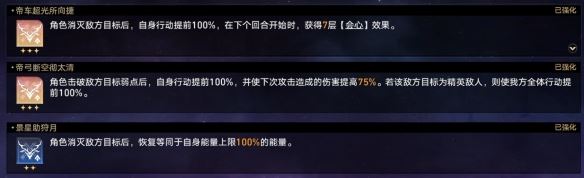 崩坏星穹铁道骰子搭配 黄金与机械难题12巡猎攻略