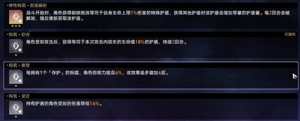 崩坏星穹铁道骰子搭配 黄金与机械难题12巡猎攻略