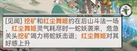 最强祖师如何让弟子结为道侣 最强祖师如何让弟子结为道侣