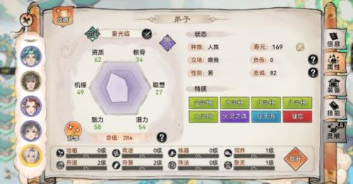 最强祖师五行剑怎么培养