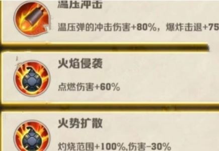 向僵尸开炮技能合成公式大全 向僵尸开炮技能合成公式大全