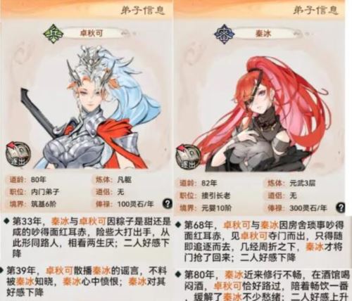 最强祖师如何让弟子结为道侣 技巧攻略分享