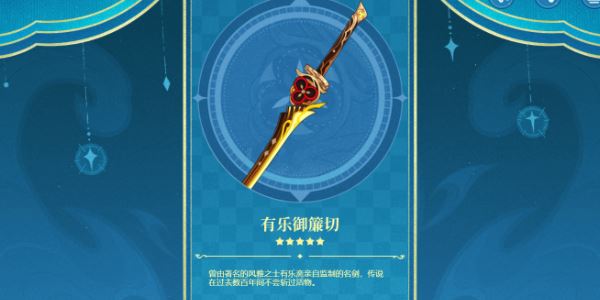 原神4.5版本内容更新 全新活动玩法详细介绍 原神4.5版本内容更新 全新活动玩法详细介绍