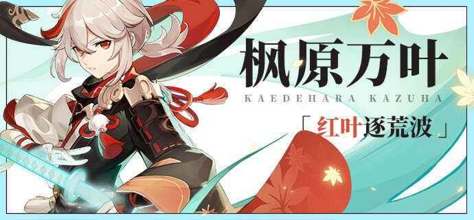 原神4.5卡池抽取推荐分析