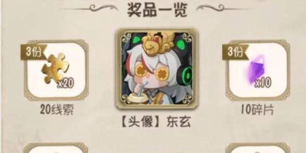 第五人格定制头像怎么获得 头像获取方法