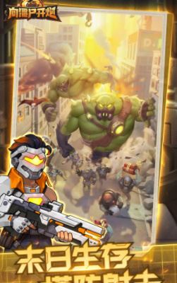 向僵尸开炮攻击力怎么提升