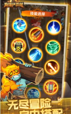 向僵尸开炮攻击力怎么提升