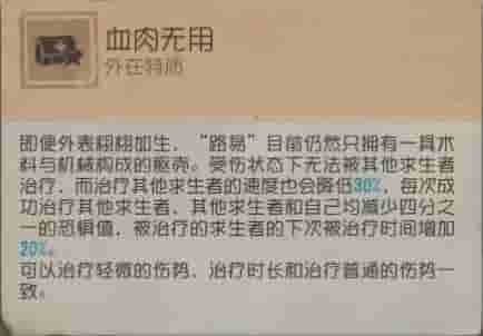 组件互牵《第五人格》求生者-木偶师基础攻略出炉 组件互牵《第五人格》求生者-木偶师基础攻略出炉