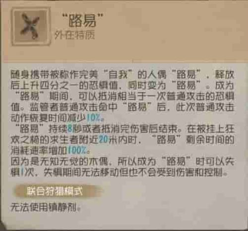 组件互牵《第五人格》求生者-木偶师基础攻略出炉 组件互牵《第五人格》求生者-木偶师基础攻略出炉