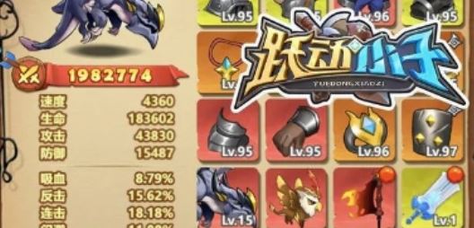 跃动小子最强魂卡怎么配置 魂卡技能属性选择搭配