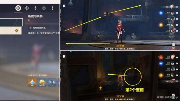 原神千织传说任务怎么做 任务秘境隐藏宝箱怎么开 原神千织传说任务怎么做 任务秘境隐藏宝箱怎么开