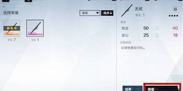 战双帕弥什如何卸下装备 卸下装备方法介绍