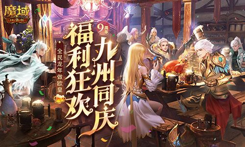 317白嫖攻略来啦 《魔域口袋版》官方免费福利