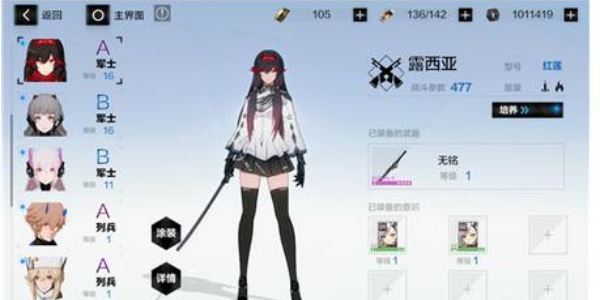 战双帕弥什如何卸下装备 卸下装备方法介绍