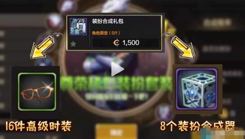 地下城与勇士起源合成天空套泰拉花费汇总