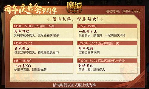 317白嫖攻略来啦 《魔域口袋版》官方免费福利