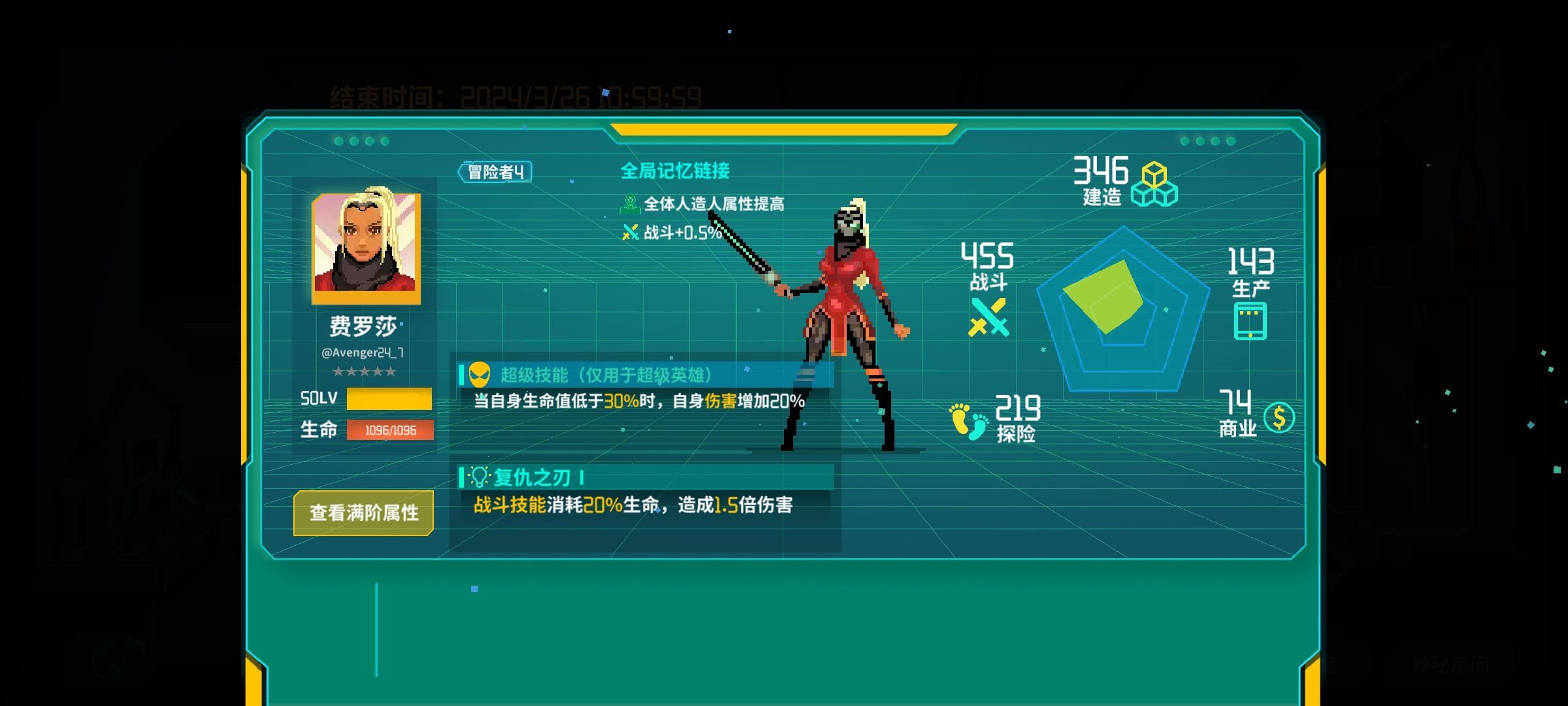 假未来新手开局职业选择推荐