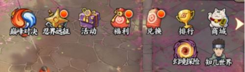 《火影忍者：忍者新世代》幻境探险玩法攻略