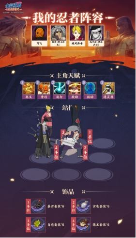 《火影忍者：忍者新世代》幻境探险玩法攻略