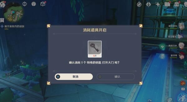 原神藻海的寻踪寻找并解除四处封印  廖斯的母亲任务攻略