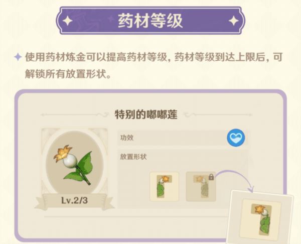 原神炼金新活动怎么玩 升炼研巧万策金玩法攻略 原神炼金新活动怎么玩 升炼研巧万策金玩法攻略