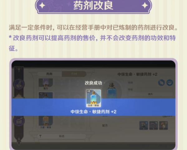 原神炼金新活动怎么玩 升炼研巧万策金玩法攻略 原神炼金新活动怎么玩 升炼研巧万策金玩法攻略