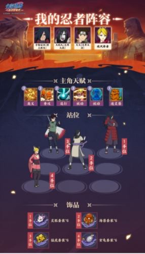 《火影忍者：忍者新世代》忍界远征毒雾沁香玩法攻略