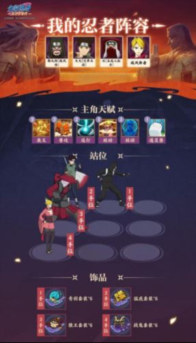 《火影忍者：忍者新世代》忍界远征毒雾沁香玩法攻略