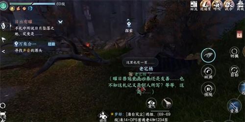 逆水寒手游日出有曜怎么做