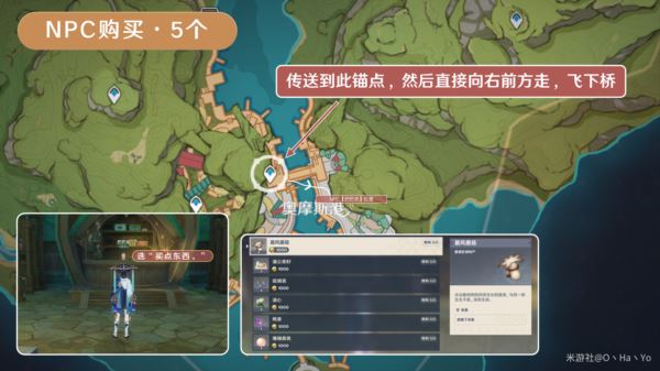 原神慕风蘑菇在哪里获得 慕风蘑菇分布图采集路线