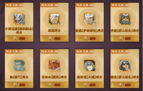 《火影忍者：忍者新世代》忍界远征毒雾沁香玩法攻略