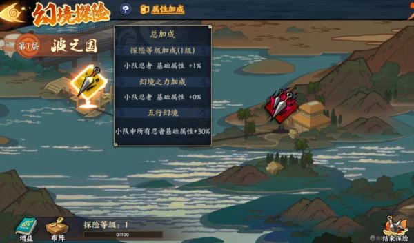 火影忍者忍者新世代幻境攻略 幻境探险通关阵容推荐 火影忍者忍者新世代幻境攻略 幻境探险通关阵容推荐