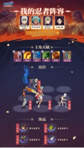 《火影忍者：忍者新世代》忍界远征毒雾沁香玩法攻略