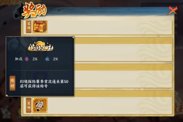 火影忍者忍者新世代幻境攻略 幻境探险通关阵容推荐 火影忍者忍者新世代幻境攻略 幻境探险通关阵容推荐