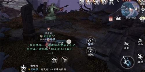 逆水寒手游日出有曜怎么做