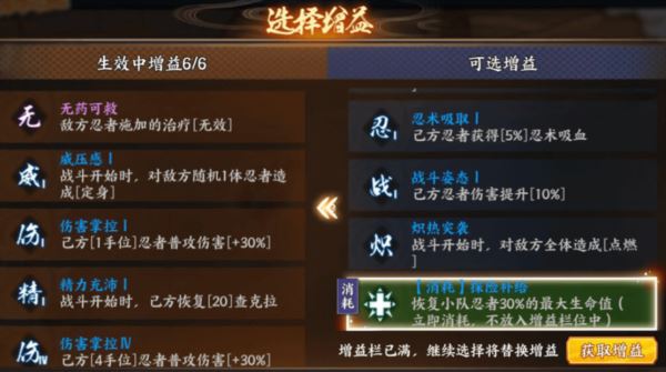 火影忍者忍者新世代幻境攻略 幻境探险通关阵容推荐 火影忍者忍者新世代幻境攻略 幻境探险通关阵容推荐