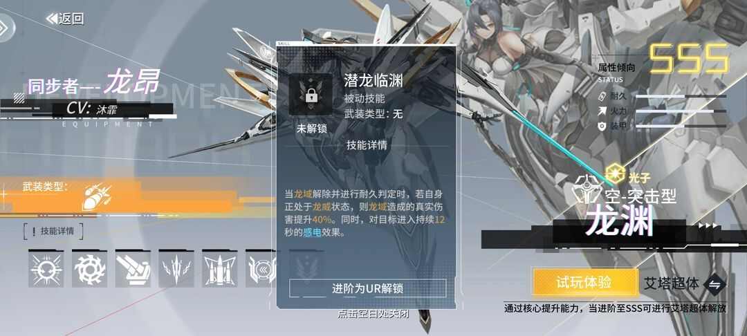 艾塔纪元龙渊技能队伍搭配攻略详解