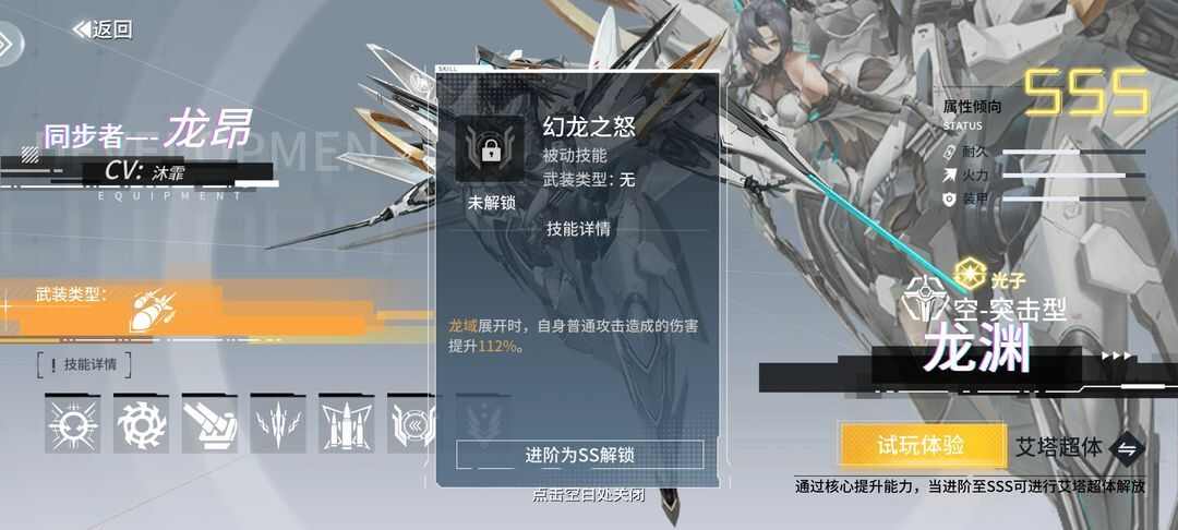 艾塔纪元龙渊技能队伍搭配攻略详解