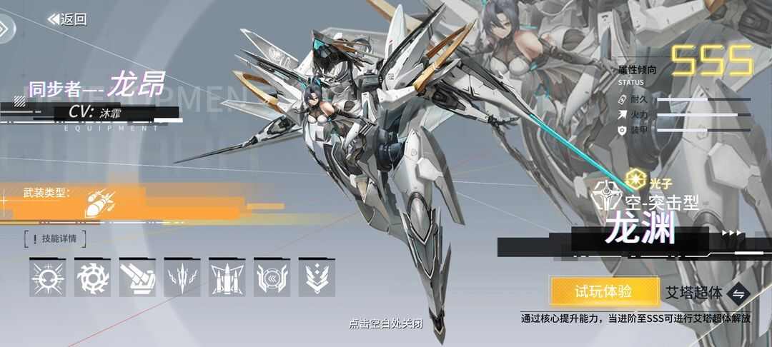 艾塔纪元龙渊技能队伍搭配攻略详解