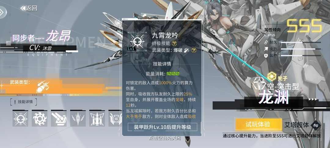 艾塔纪元龙渊技能队伍搭配攻略详解