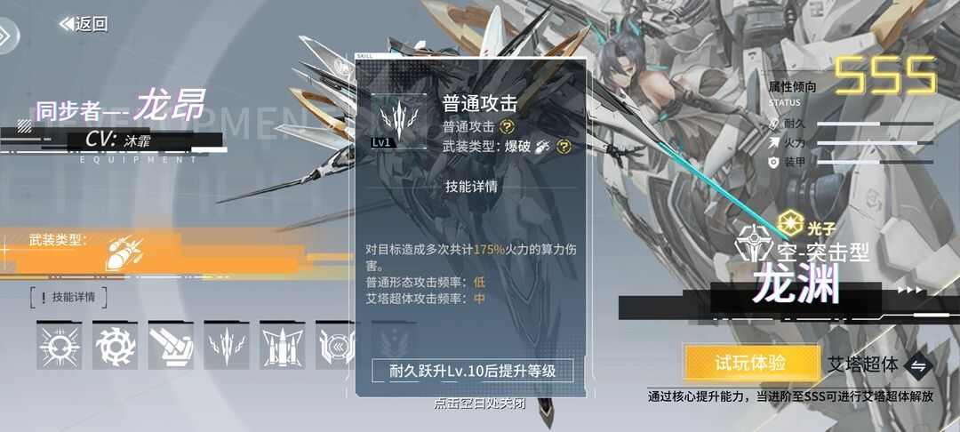 艾塔纪元龙渊技能队伍搭配攻略详解