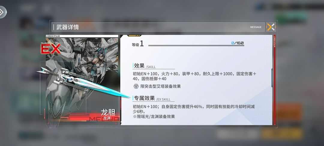 艾塔纪元龙渊技能队伍搭配攻略详解