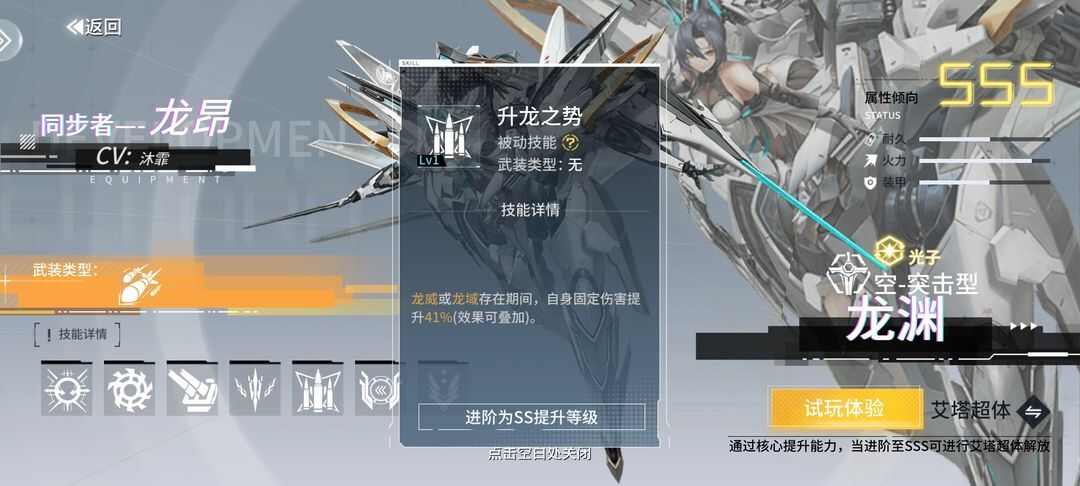 艾塔纪元龙渊技能队伍搭配攻略详解