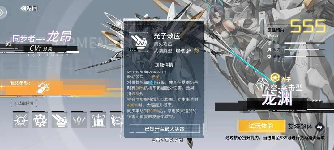 艾塔纪元龙渊技能队伍搭配攻略详解