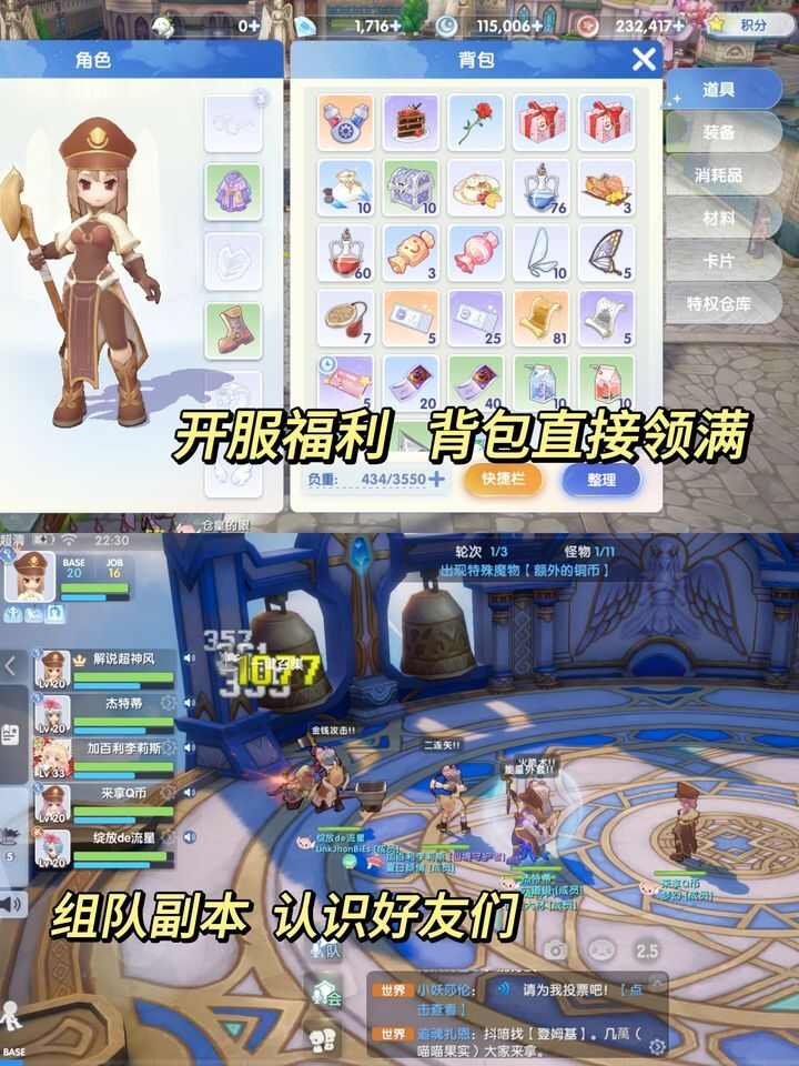 仙境传说爱如初见公测新手入门必看攻略