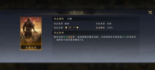 三国谋定天下阵容怎么搭配 阵容搭配攻略分享