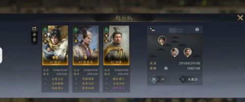 三国谋定天下阵容怎么搭配 阵容搭配攻略分享