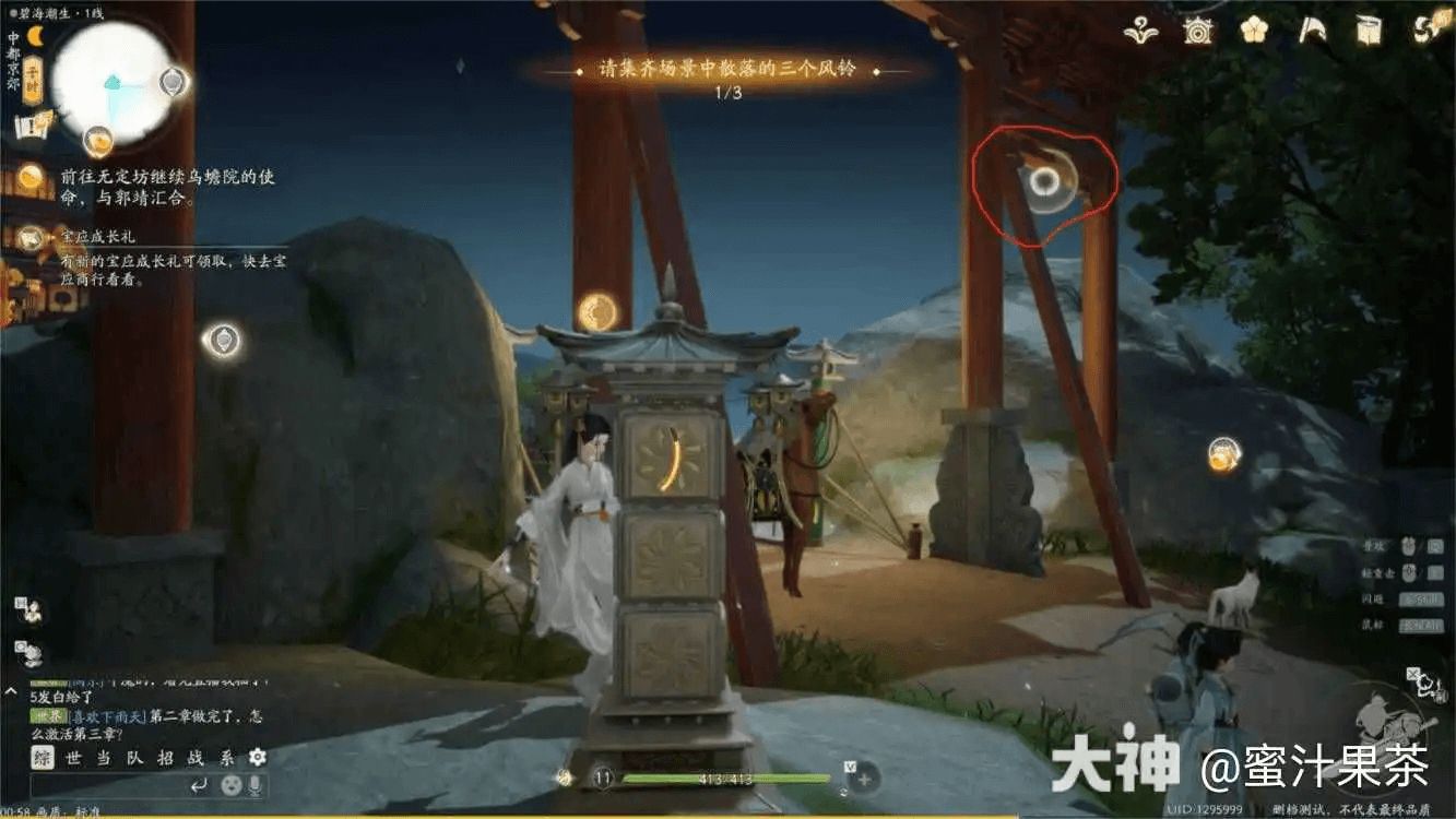 射雕五律铃最全解谜完整攻略