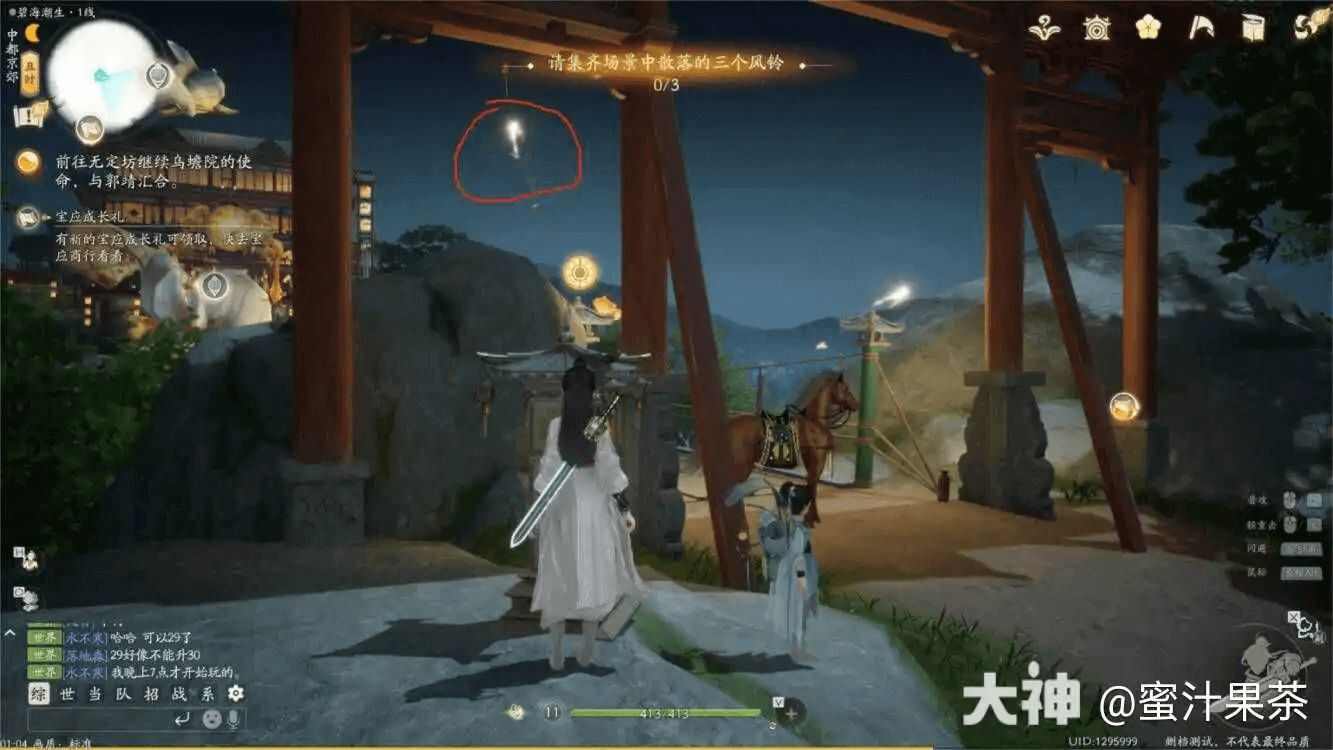 射雕五律铃最全解谜完整攻略